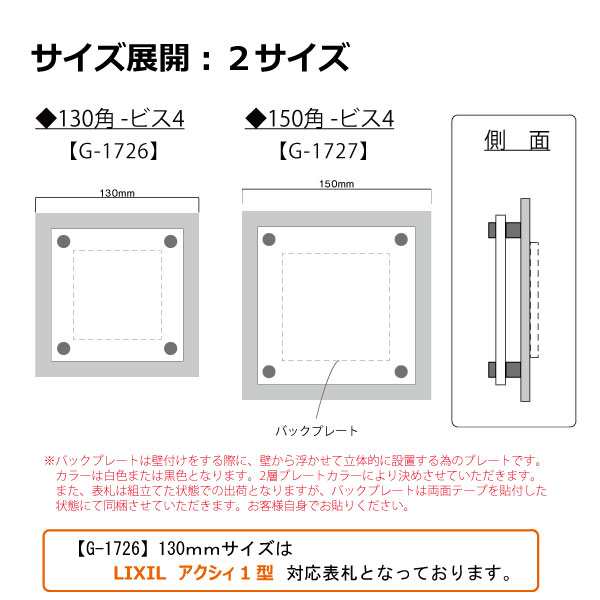 表札 G-STYLE オリジナル】【アクリルガラス】【機能門柱】【機能ポール】 ウィルモダンスリム対応表札 【G-1727 150mm×B4--  ガラスアの通販はau PAY マーケット エクステリアG-STYLE au PAY マーケット－通販サイト