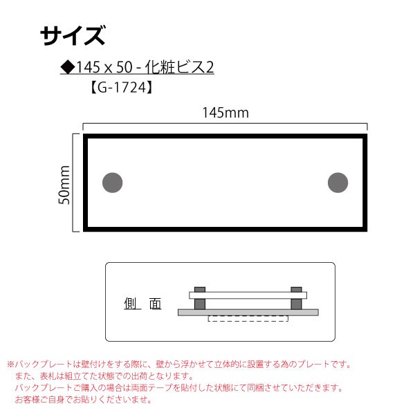 表札】【戸建】【アクリルガラス】 【G-1724 145mmｘ50mm-ガラスアクリル表札×化粧ビス2】 ※【マンション】【戸建て】 二世帯  [ポイの通販はau PAY マーケット エクステリアG-STYLE au PAY マーケット－通販サイト