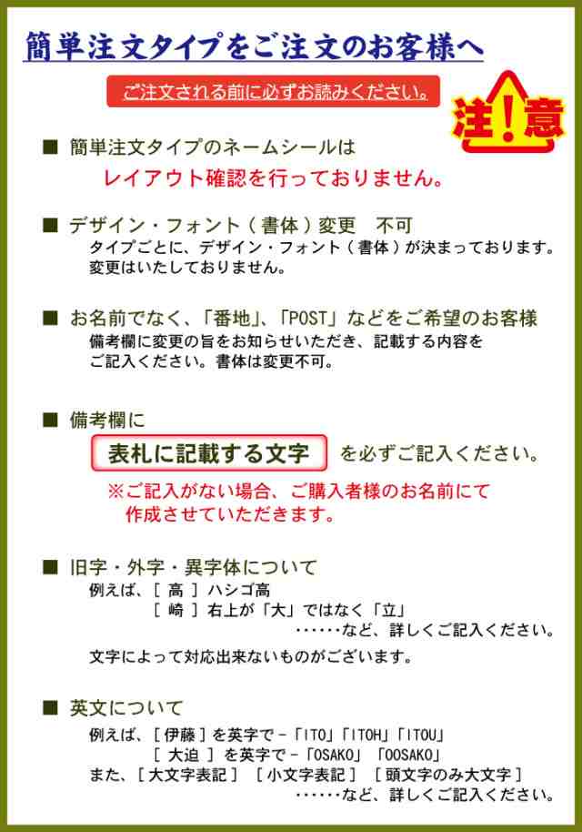 郵便ポスト 表札ネームシール G 1301 簡単注文タイプ 郵便ポスト 郵便受け 機能門柱 宅配ボックスを Diy 表札でオシャレ おしゃれ おの通販はau Pay マーケット エクステリアg Style