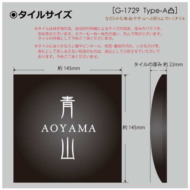 Diy表札 手作りキット 145mm ラウンドスクエア タイル表札a G 1729 立体的なおしゃれな表札 表札 機能門柱 オリジナルタイの通販はau Pay マーケット エクステリアg Style