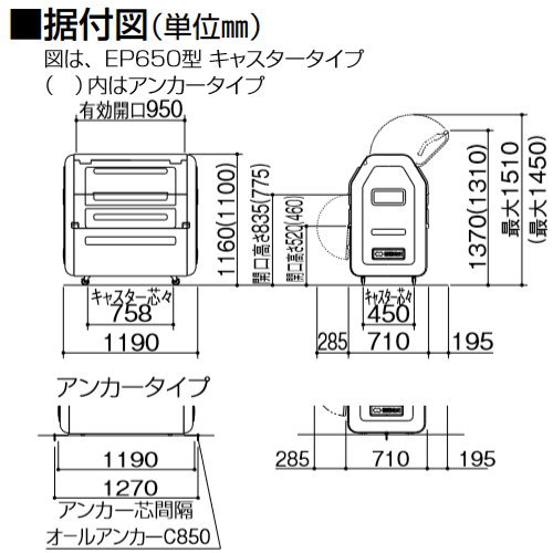 ■四国化成工業 建材事業 集合住宅 【ゴミストッカー EP650型 GSEP65B-LG キャスタータイプ 内容器付き】 間口1190mm×奥行き710mm×高さ1160mm 容量650L 大型ゴミ箱 町内会 集合住宅 マンション アパート 店舗 業務用 公共施設 屋外用_3