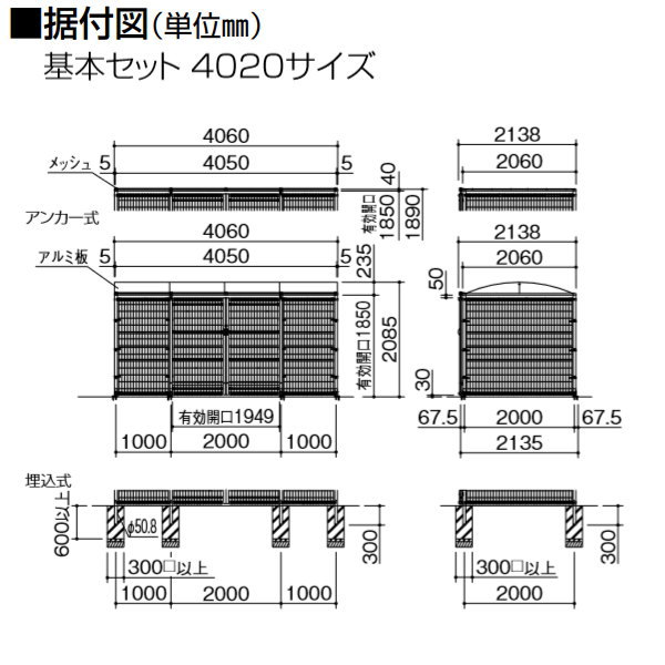■四国化成工業 建材商行為 寄りあつまる住まい 【ゴミストッカー LMF10型 GSM10-U4010 引き戸式 軽銀大屋根 埋込式】 間口4060mm×奥ふかさ1138mm×高さ2085粍 収容能力6900L 大型紙くずかご 町内会 寄りあつまる住まい アパルトマン アパルトマン バス発着場 御勤め用 共有設定 露天用