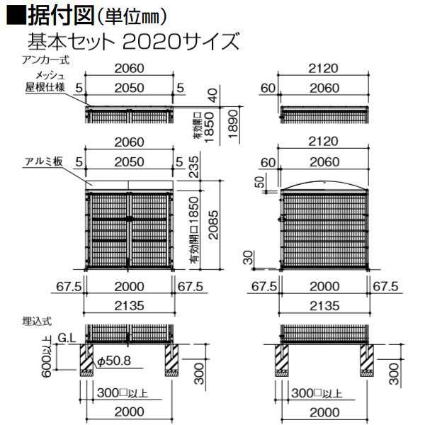 67％以上節約 <br>四国化成 ゴミ箱 ダストボックス <br>ゴミストッカー LMF10型 メッシュ屋根 引き戸式 設置方法