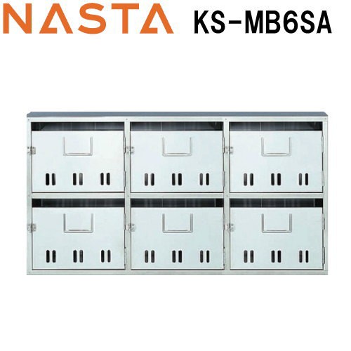 郵便ポスト キョーワナスタ NASTA 集合住宅用 集合住宅 【公団型集合郵便受箱 KS-MB6SA 6戸用】 ※郵便ポスト 郵便受け｜au PAY  マーケット