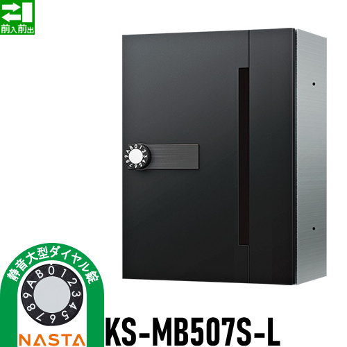 郵便ポスト 郵便受け キョーワナスタ NASTA 集合住宅 【KS-MB507S-L