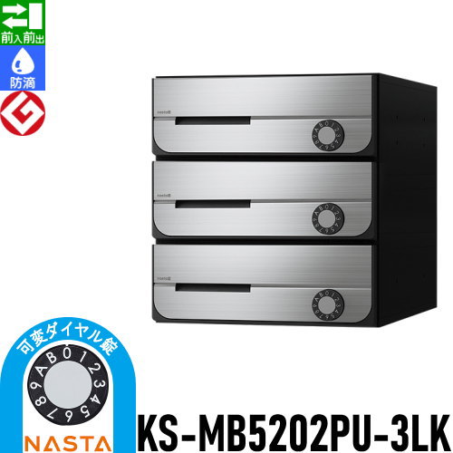ナスタ(NASTA) ポスト D-ALL (ディーオール) KS-MB4002PY-3LK-W