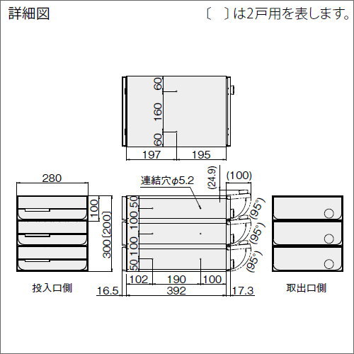 郵便ポスト 郵便受け キョーワナスタ NASTA 集合住宅 【KS-MB5102PU-3R ラッチ錠 上開き 3戸用】 ポスト 前入後出 屋内タイプ D-ALL ディーオール_2