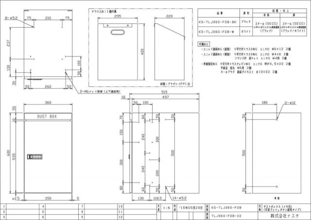 宅配ボックス オプション 集合住宅 【KS-TLJ360-FDB ダストボックス（不要チラシ投函用）】 ※郵便ポスト 郵便受け 宅配ボックス 宅配ポスト オプション ※郵便ポスト 郵便受け D-ALL ディーオール_3