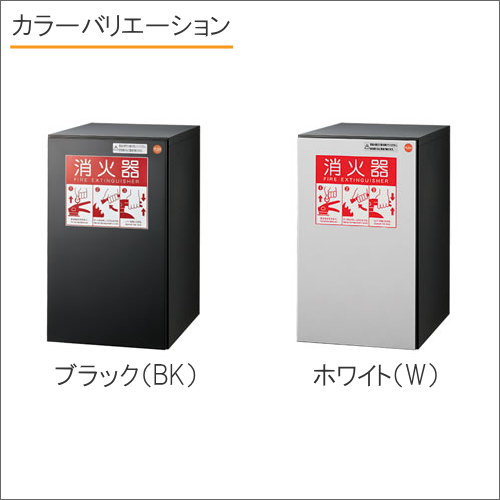 宅配ボックス オプション 集合住宅 【KS-TLJ360-FFE 消火器ボックス（消火器収納用）】 ※郵便ポスト 郵便受け 宅配ボックス 宅配ポスト オプション ※郵便ポスト 郵便受け D-ALL ディーオール_2