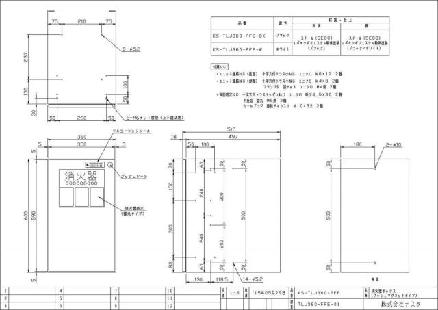 宅配ボックス オプション 集合住宅 【KS-TLJ360-FFE 消火器ボックス（消火器収納用）】 ※郵便ポスト 郵便受け 宅配ボックス 宅配ポスト オプション ※郵便ポスト 郵便受け D-ALL ディーオール_3