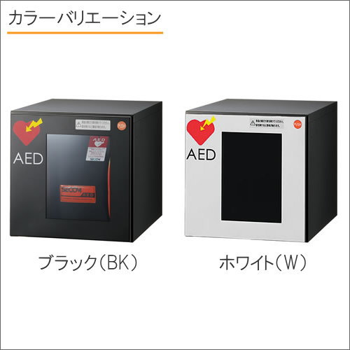 宅配ボックス オプション 集合住宅 【KS-TLJ360-FED AEDボックス（AED収納用）】 ※郵便ポスト 郵便受け 宅配ボックス 宅配ポスト オプション ※郵便ポスト 郵便受け D-ALL ディーオール_2