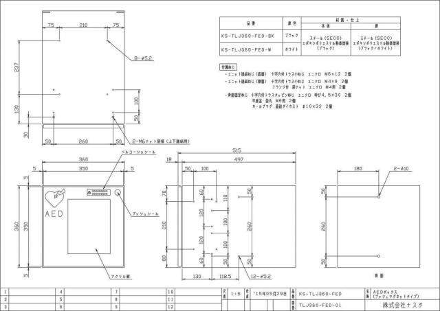 宅配ボックス オプション 集合住宅 【KS-TLJ360-FED AEDボックス（AED収納用）】 ※郵便ポスト 郵便受け 宅配ボックス 宅配ポスト オプション ※郵便ポスト 郵便受け D-ALL ディーオール_3
