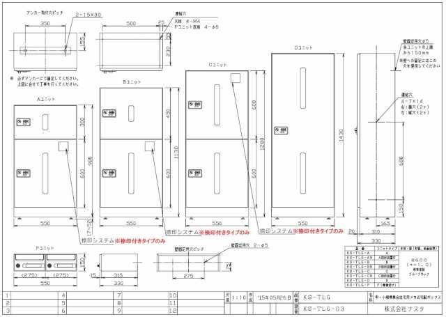 宅配ボックス キョーワナスタ NASTA 集合住宅 【KS-TLG-AN ユニットタイプA 捺印付き】 ※郵便ポスト 郵便受け 宅配ボックス 宅配ポスの通販はau  PAY マーケット エクステリアG-STYLE au PAY マーケット－通販サイト