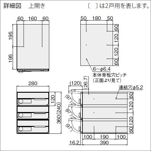 郵便ポスト 郵便受け キョーワナスタ NASTA 集合住宅 【KS-MB6202PU-3L 静音大型ダイヤル錠 上開き 3戸用】 ポスト 大型郵便物対応 前入前出 防滴タイプ D-ALL ディーオール_2