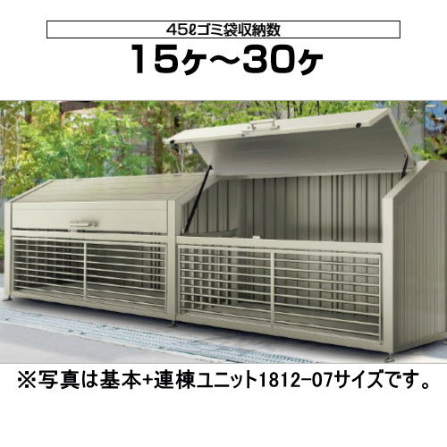 四国化成 ゴミストッカー PS型 LGPSN-1312-07SC 四国化成 ゴミストッカー PS型 LGPSN-1312-07SC