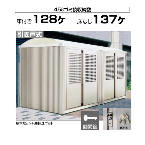 ■四国化成工業 建材事業 集合住宅 【ゴミストッカー PL型 引き戸式 床なし 連棟ユニット LGSPL-HNA2025SC】 間口2155×奥行1957×高さ2275 容量6200L 積雪荷重600N/m 大型ゴミ箱 町内会 集合住宅 マンション アパート 店舗 業務用 公共施設 屋外用_2
