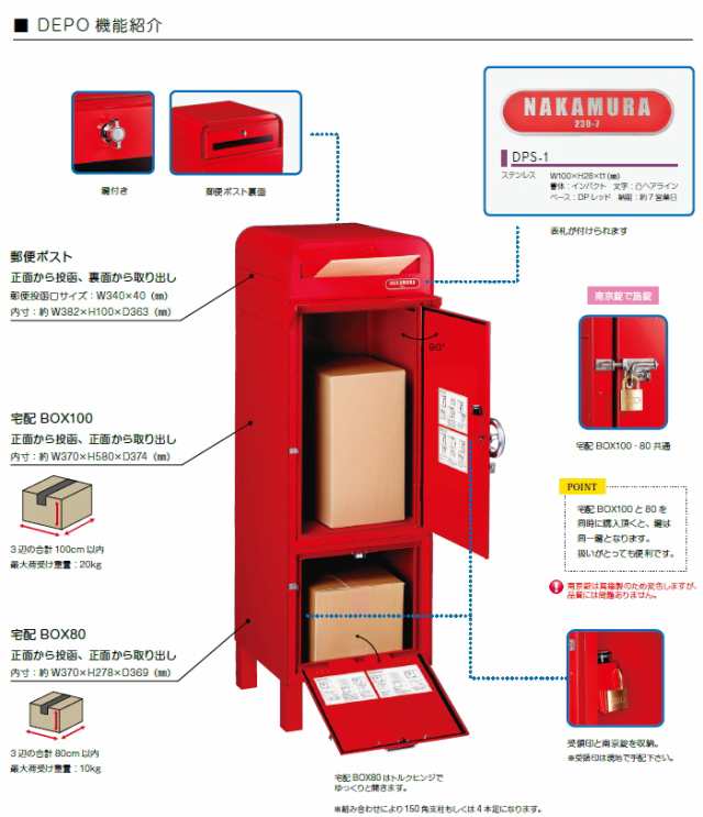 郵便ポスト 美濃クラフト 郵便ポスト 郵便受け 宅配ボックス 【デポ ポスト＋宅配BOX80】DEPOの通販はau PAY マーケット  エクステリアG-STYLE au PAY マーケット－通販サイト