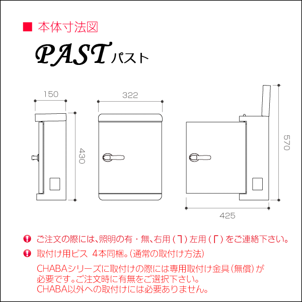 郵便ポスト 美濃クラフト 【PAST パスト RD】レッド ※ZAM&amp;#x00AE;  ポスト  スタンド式ポスト_1