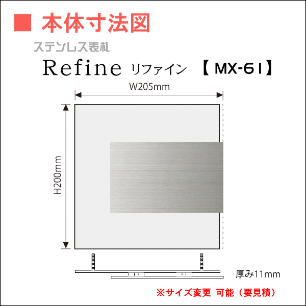 表札 ステンレス ネームプレート 美濃クラフト 【Refine-リファイン MX-61】 ステンレス［ヴィンテージウッド仕上］ステンレス 四角  新築の通販はau PAY マーケット エクステリアG-STYLE au PAY マーケット－通販サイト