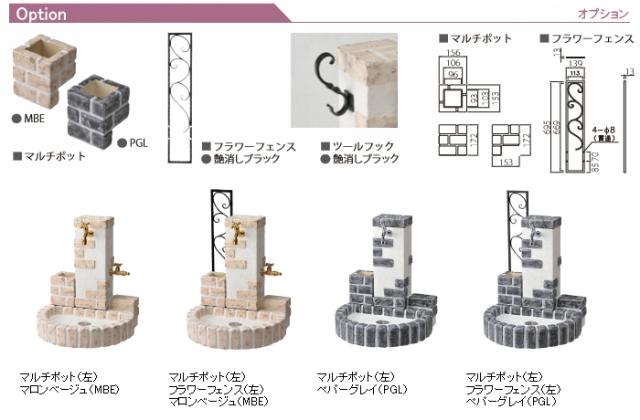 水栓柱 立水栓 レトロ アンティーク ニッコーエクステリア かわいい 【レトロブリックタイプ 立水栓ユニット 補助蛇口取り付け可能仕様】 OPB-RS-32W-PA※蛇口・補助蛇口は別売ですガーデニング 庭まわり 水廻り ウォーターアイテム NIKKO　