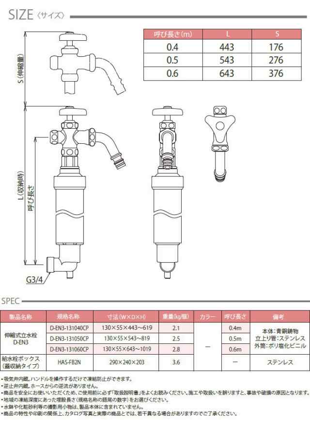 水栓柱 立水栓 不凍散水栓 ニッコーエクステリア 【伸縮式立水栓 D-EN3 呼び長さ0.4ｍタイプ】散水栓 収納可能 ガーデニング 庭まわり  水｜au PAY マーケット