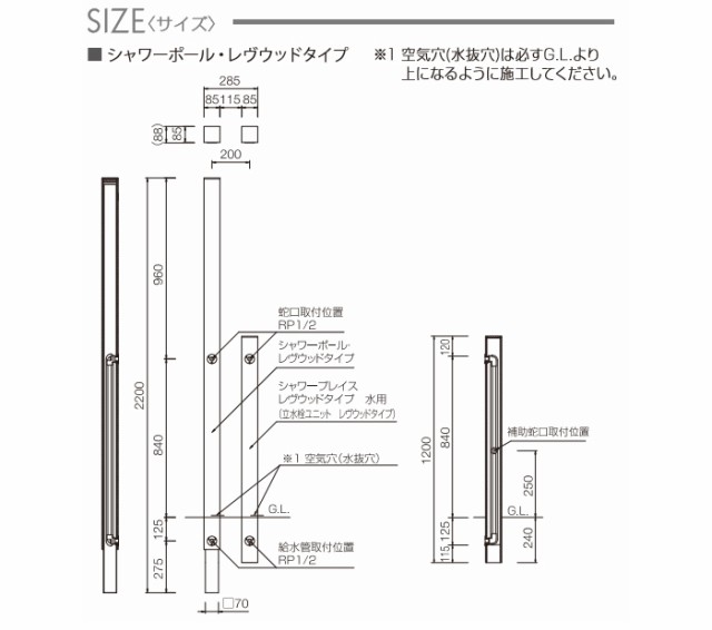 完璧 DIY エクステリアG-STYLE立水栓 水栓柱 ニッコーエクステリア NIKKO レヴウッドタイプ シャワーポール 補助蛇口無し  カランパイプ無し PF-ST-8T OPB-RS-26 PF-S9-M-N 蛇口 ガ