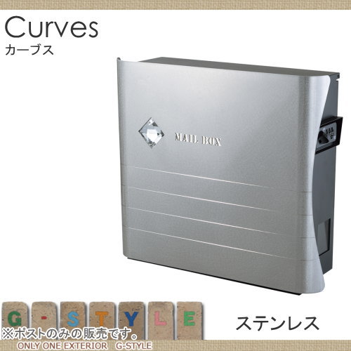 郵便ポスト オンリーワンクラブ 【ポスト カーブス ステンレス】 ※オシャレ デザイン 壁付けポスト 壁掛けポスト 郵便ポスト 郵便受け_1