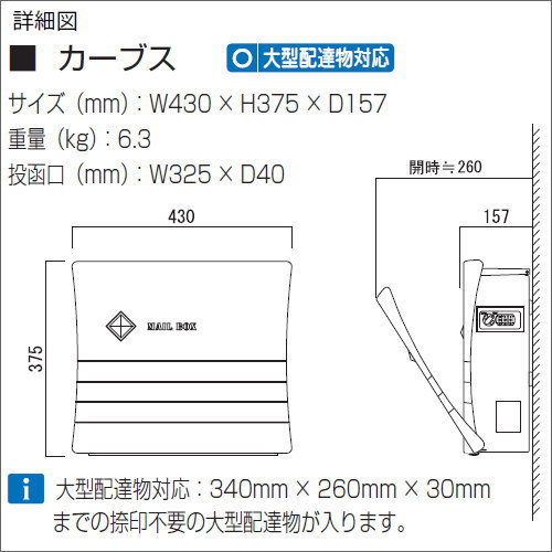 郵便ポスト オンリーワンクラブ 【ポスト カーブス ステンレス】 ※オシャレ デザイン 壁付けポスト 壁掛けポスト 郵便ポスト 郵便受け_2