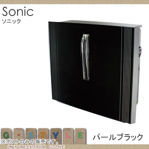 郵便ポスト オンリーワンクラブ 【ポスト ソニック パールブラック】 ※オシャレ デザイン 壁付けポスト 壁掛けポスト 郵便ポスト 郵便受け_1