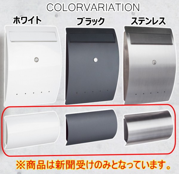 オンリーワン 郵便ポスト ゼラフィーニ メールボックス コンフォート SG1-600SU ステンレス