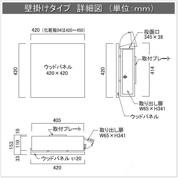 郵便ポスト オンリーワンクラブ 【壁掛けポスト D-POST ウッドパネル03 ダークブラウン】D-ポスト Dポスト 壁付けポスト 壁掛けポスト 郵