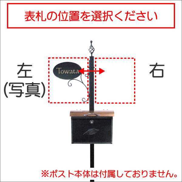 郵便ポスト オンリーワンクラブ オプション ポストポール 1型 ポストポール 郵便ポスト 郵便受け 表札 送料無料の通販はau Pay マーケット エクステリアg Style