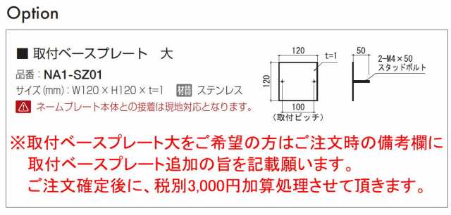 表札 ネームプレート 和風 オンリーワンクラブ オンリーワンエクステリア 【表札 トラスト タイプST20】 天然石 黒御影石 正方形｜au PAY  マーケット