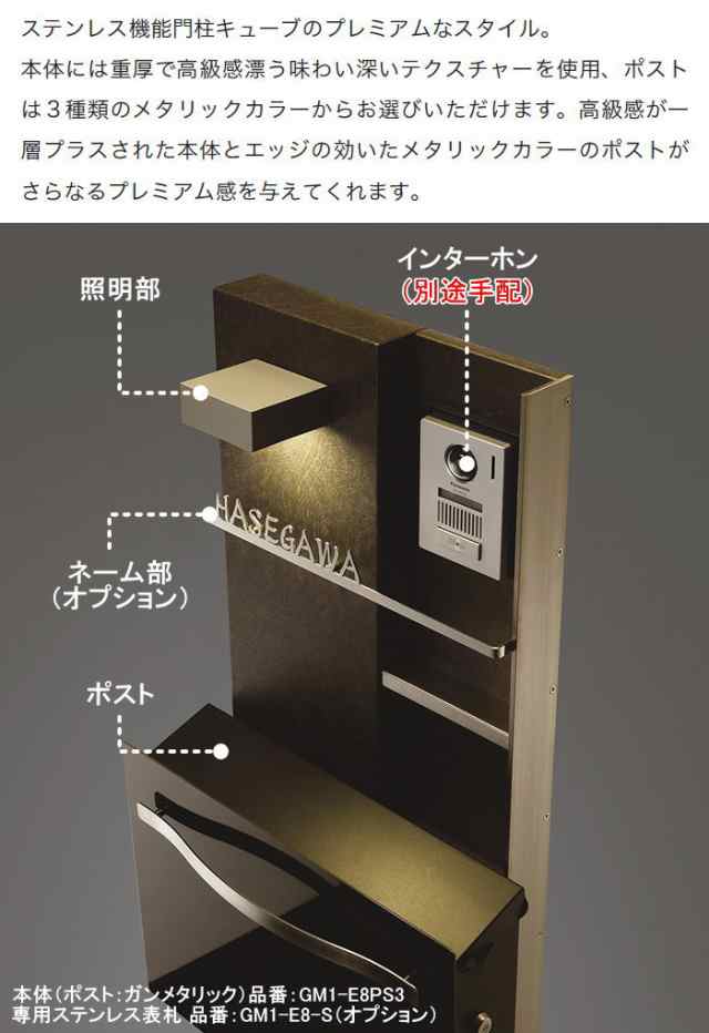 機能門柱 ポスト 照明 3点セット オンリーワンクラブ オンリーワン