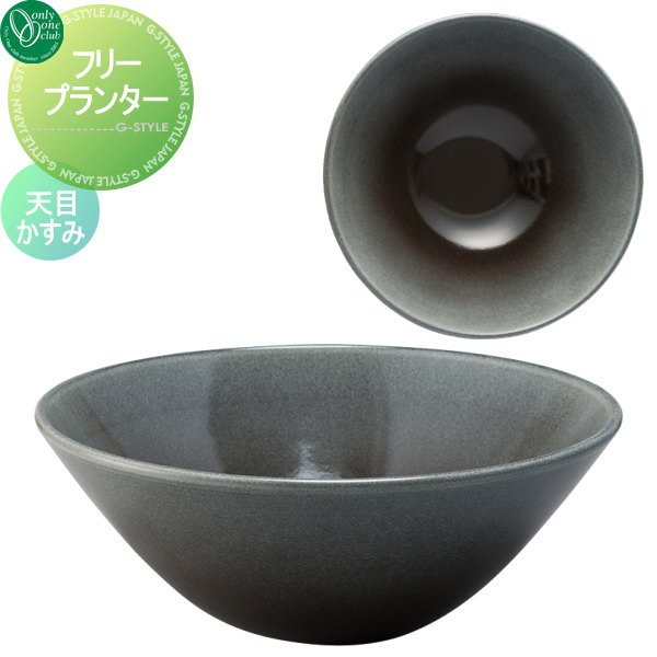 プランター ガーデニング オンリーワンエクステリア フリープランター 天目かすみ ガーデンファニチャー 水鉢 ビオトープ 信楽焼の通販はau Pay マーケット エクステリアg Style