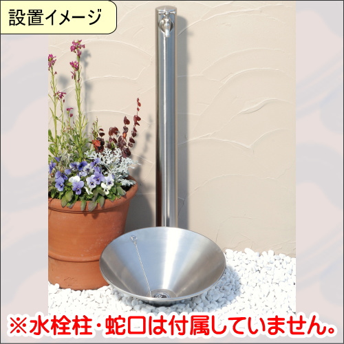 ガーデンパン 立水栓 オンリーワンクラブ 【ステンレスボウル（水受け）】 ガーデニング 庭まわり 水廻り  蛇口   送料無料_2