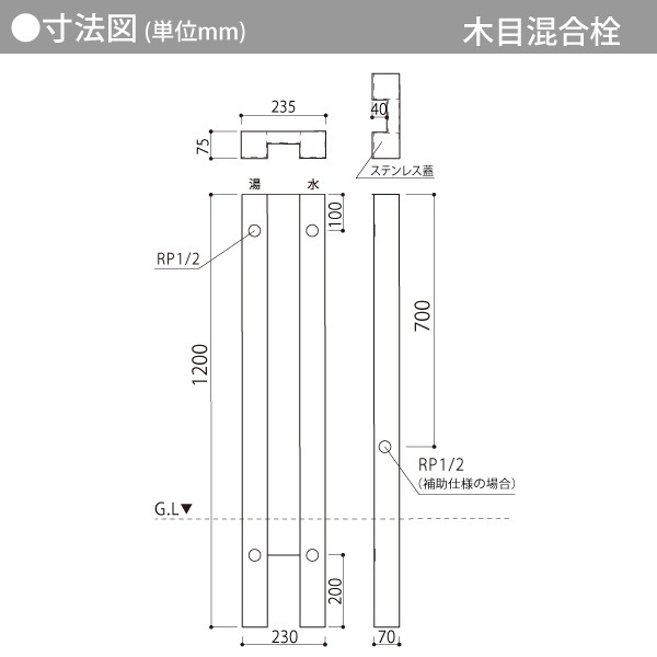 水栓柱 立水栓 オンリーワンクラブ 【木目混合栓ユニット シャワー付き