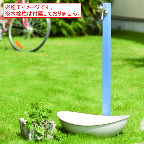 ガーデンパン 立水栓 オンリーワンクラブ 【プレーンパン エリプス】 ガーデンパン 庭まわり 水廻り_1