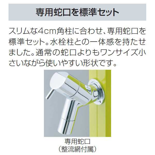 立水栓 水栓柱 オンリーワンクラブ 不凍水栓柱 アクアルージュ アイス