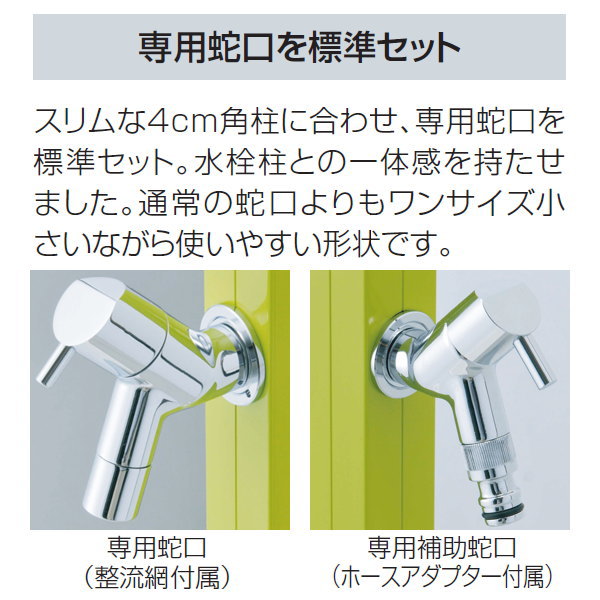 水栓柱 立水栓 オンリーワンクラブ 【アクアルージュW ダークブラウン】 AQUA ROUGE W  蛇口 ガーデニング 庭まわり 水廻り  送料無料