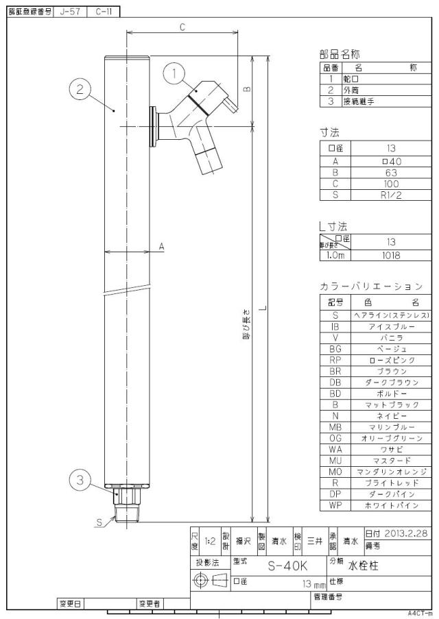 水栓柱 立水栓 オンリーワンクラブ 【アクアルージュ ダークブラウン】 AQUA ROUGE  蛇口 ガーデニング 庭まわり 水廻り  送料無料