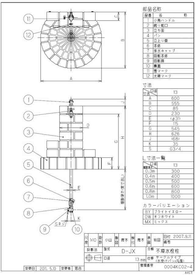 水栓柱 立水栓 不凍水栓柱 オンリーワンクラブ 【サナンド ブリックタイプ 丸型 埋設長さ1.0m】 寒冷地仕様 ガーデニング 庭まわり 水廻