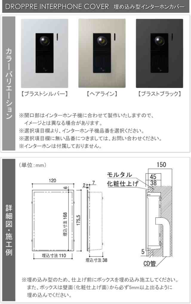 ■オンリーワンクラブ オンリーワンエクステリア 【埋め込み型インターホンカバー ブラストシルバー】 インターホン インターホンカバー｜au PAY  マーケット