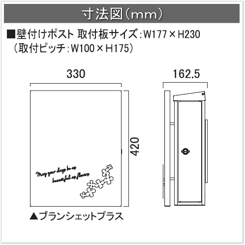 郵便ポスト オンリーワンクラブ 【ポスト ブランシェットプラス ノワ 壁付けタイプ ティー】 ※ Blanchette+ noix  送料無料の通販は