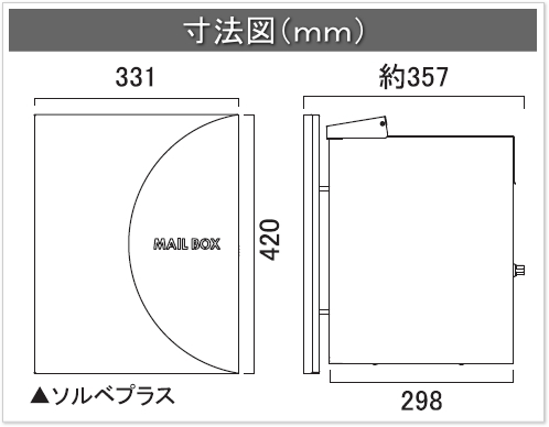 郵便ポスト オンリーワンクラブ 【ポスト ソルベプラス 埋め込みタイプ ティー】  Sorbet+ 郵便ポスト 郵便受け   送料無料_3