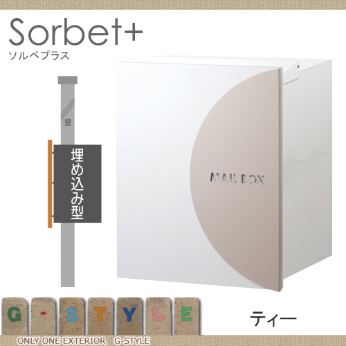 郵便ポスト オンリーワンクラブ 【ポスト ソルベプラス 埋め込みタイプ ティー】  Sorbet+ 郵便ポスト 郵便受け   送料無料_1