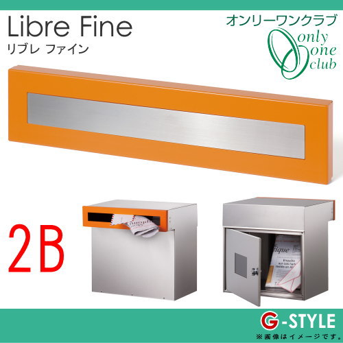 郵便ポスト オンリーワンクラブ 【ポスト リブレ ファイン 2B オレンジ】 Libre fine 埋め込みポスト 郵便ポスト 郵便受け 送料無料_1