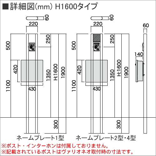 機能門柱 機能ポール オンリーワンクラブ オンリーワンエクステリア スティーロ アルミグレインタイプ 高さ 1600 ネームプレート4型 の通販はau Pay マーケット エクステリアg Style