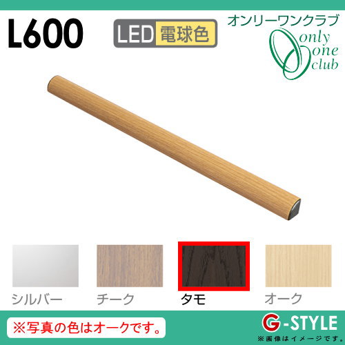 オンリーワンエクステリア 照明 ポーチライト 【レイモック6 L600 電球色 タモ WG156】 RAYMOCKの通販は