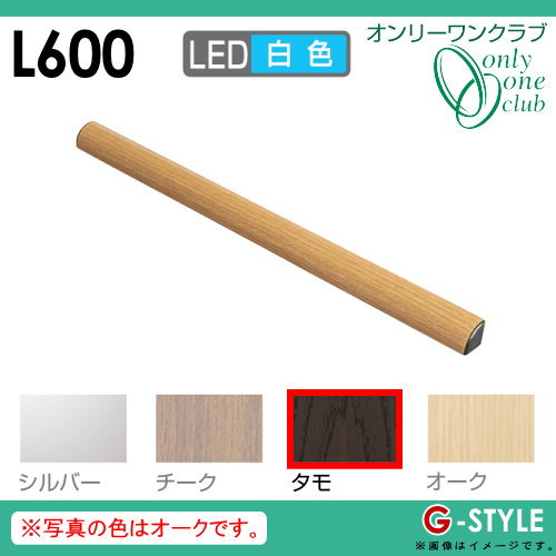 オンリーワンエクステリア 照明 ポーチライト 【レイモック6 L600 白色 タモ WG156】 RAYMOCK 19,250円